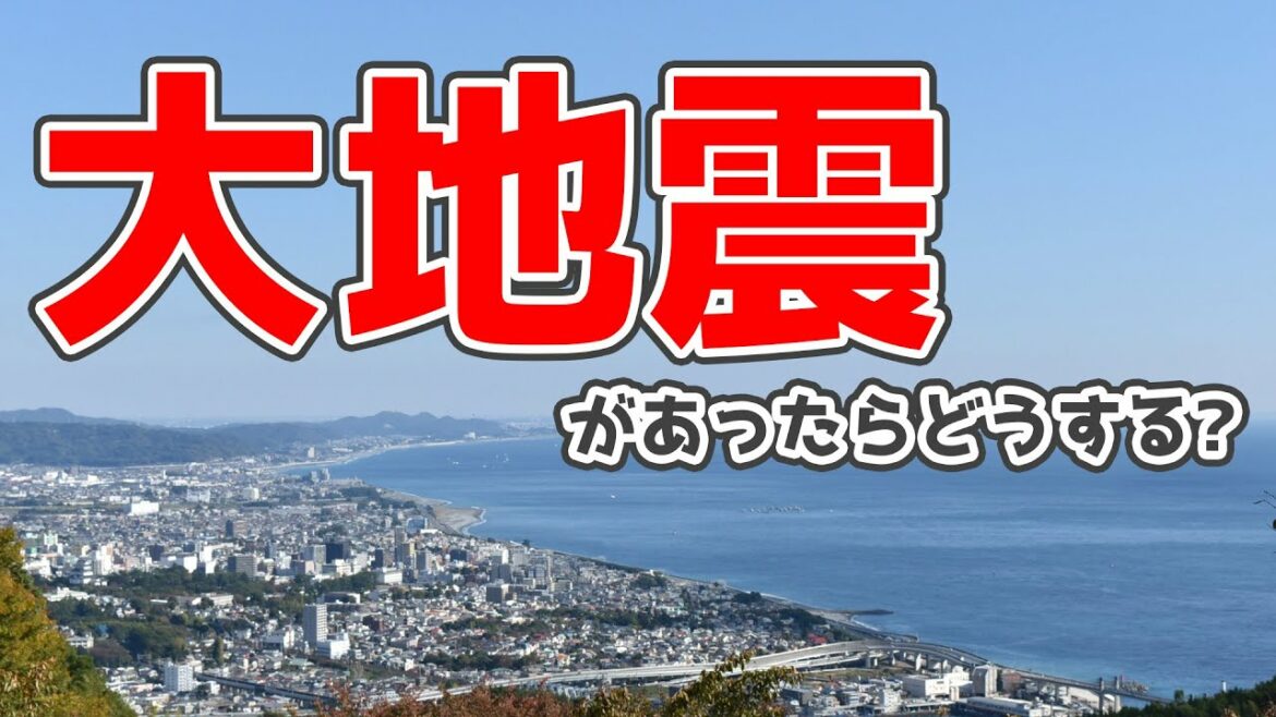 【津波】地震が起きたら海から離れて！高い場所へ避難⛑#shorts