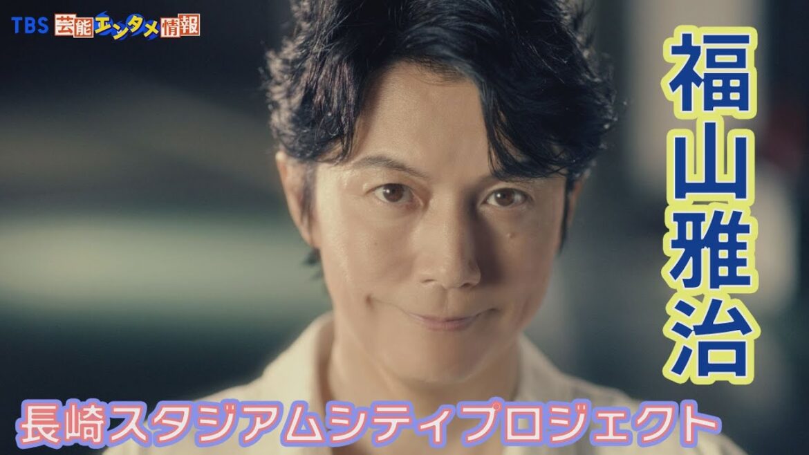 【福山雅治】地元長崎のため  地域創生CM制作を総指揮 【福山雅治】地元長崎のため  地域創生CM制作を総指揮