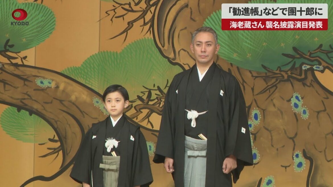 【速報】「勧進帳」などで團十郎に 海老蔵さん、襲名披露演目発表