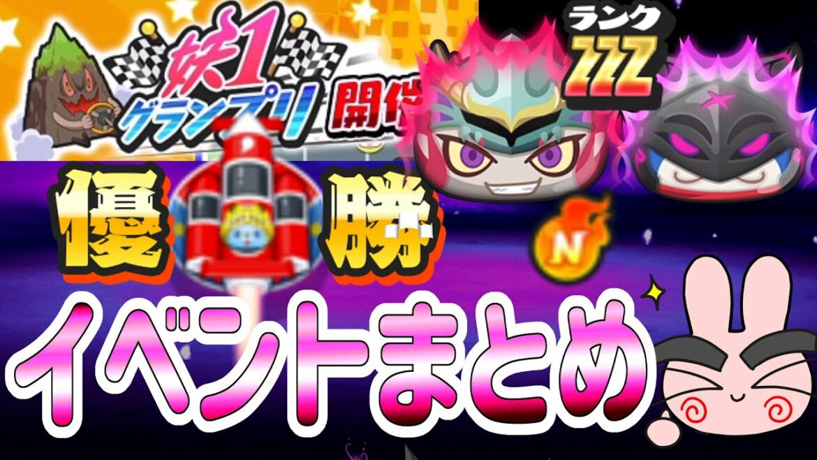 ぷにぷに 『次回新イベントまとめ!気をつけないと今後大変な事になるぞー!』 Yo-kai Watch ぷにぷに 『次回新イベントまとめ!気をつけないと今後大変な事になるぞー!』 Yo-kai Watch