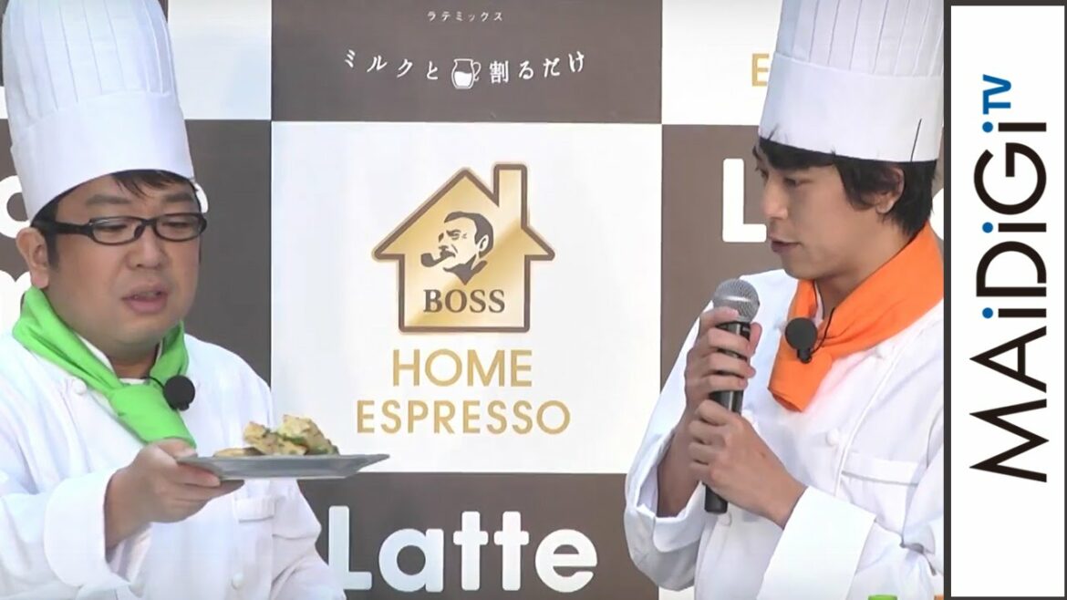 キャイ～ン天野、自家製ホワイトブラウニーを生調理！佐野岳「すげぇ」　「ボス ホームエスプレッソ ラテミックス スタンド」オープンイベント2