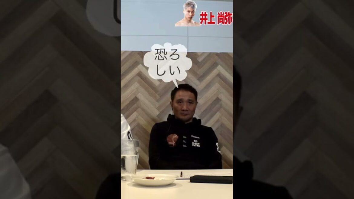 井上尚弥が強すぎて、負けたような雰囲気になってるwww