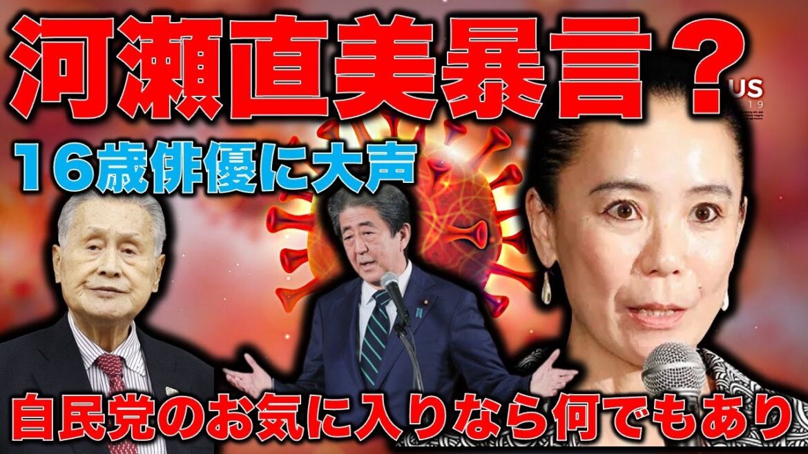 亡国の象徴「河瀬直美問題」自民党権力者側に気に入られれば暴行、暴言、妄言があっても仕事は無くならない!これが許されていいのか?元博報堂作家本間龍さんと一月万冊 亡国の象徴「河瀬直美問題」自民党権力者側に気に入られれば暴行、暴言、妄言があっても仕事は無くならない!これが許されていいのか?元博報堂作家本間龍さんと一月万冊