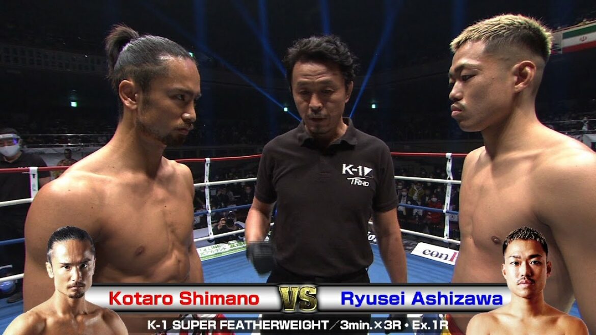 島野幸太郎vs芦澤竜星2020.12.13両国／ K-1スーパーフェザー級／ 3分×3R・Ex.1R