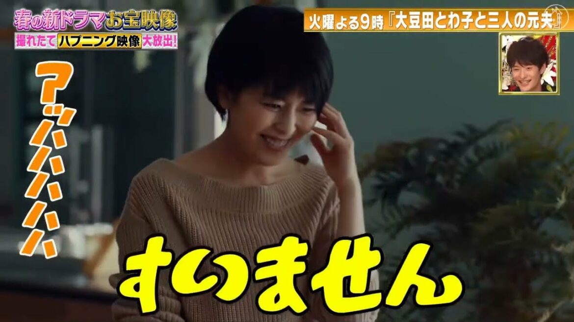 松たか子x 岡田将生x市川実日子x角田晃広・OK 爆笑NG・『大豆田とわ子と三人の元夫』