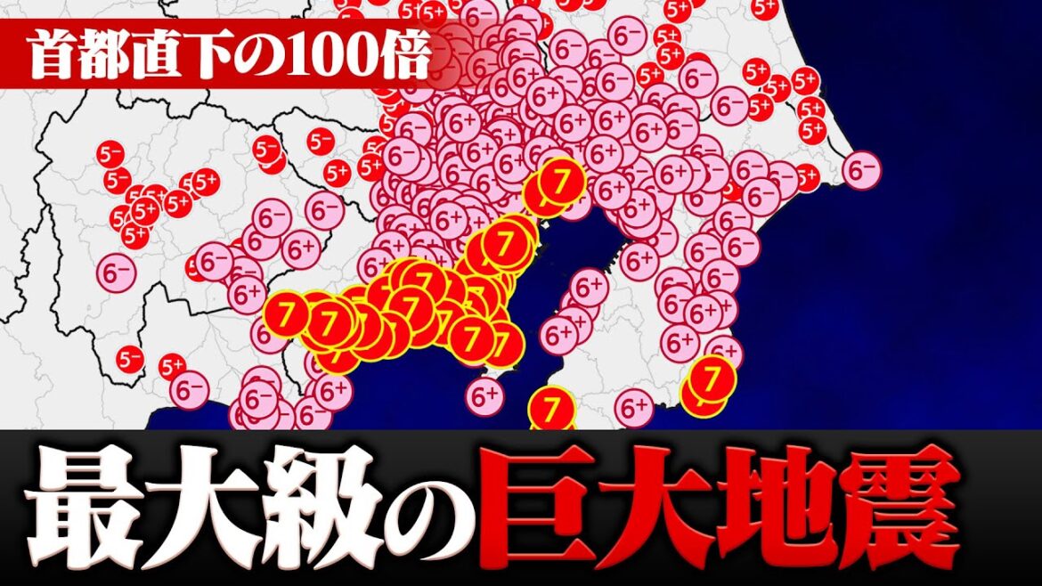 死者7万人… 首都直下地震をはるかに上回る“相模トラフ巨大地震”の被害想定 死者7万人… 首都直下地震をはるかに上回る“相模トラフ巨大地震”の被害想定