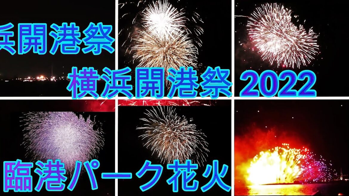 第41回 横浜開港祭 2022 花火ビームスペクタクル in ハーバー fireworks yokohama port festival night Beam Spectacle in Harbor