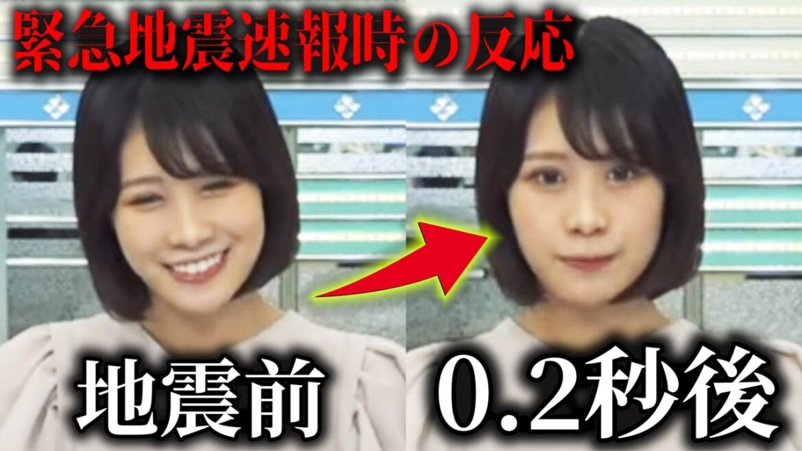 緊急地震速報でプロの切り替えをするお天気お姉さん【ウェザーニュース切り抜き】【戸北美月 みーちゃん かわいい 気象キャスター 海外の反応 通知】 緊急地震速報でプロの切り替えをするお天気お姉さん【ウェザーニュース切り抜き】【戸北美月 みーちゃん かわいい 気象キャスター 海外の反応 通知】