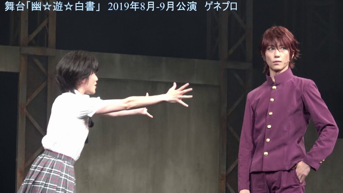 舞台「幽☆遊☆白書」ダイジェスト 舞台「幽☆遊☆白書」ダイジェスト