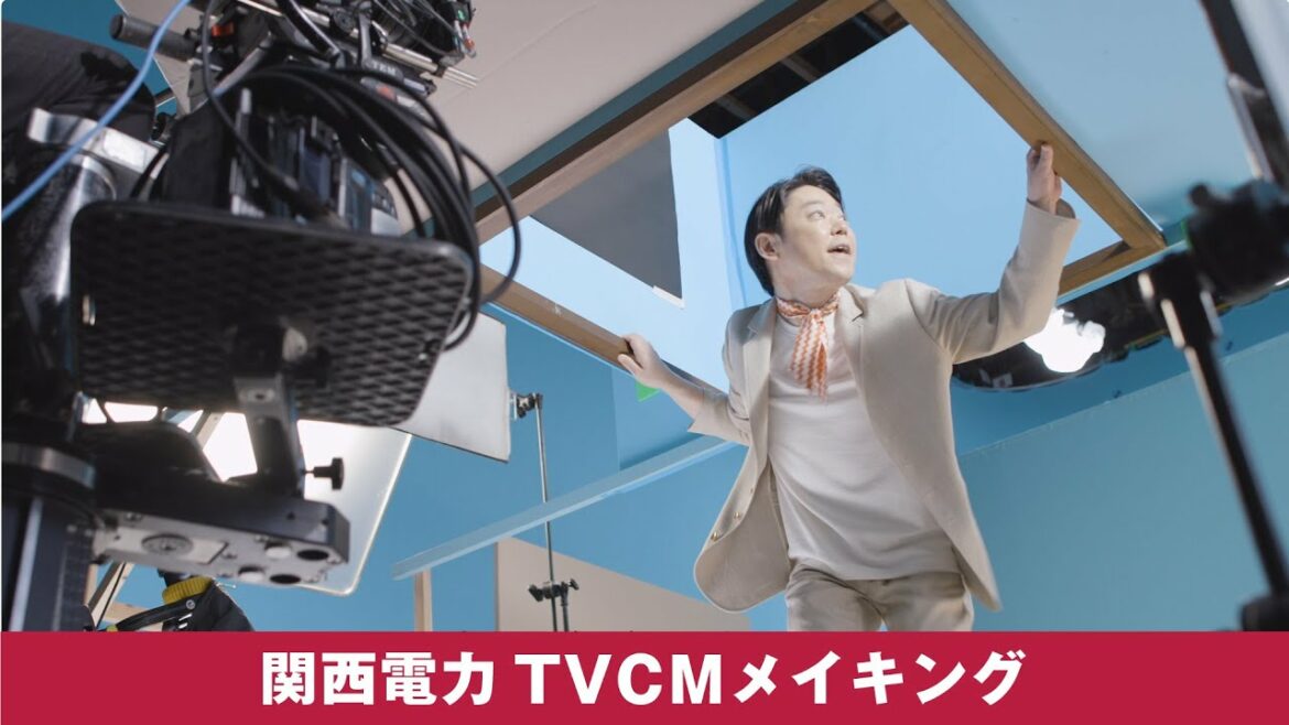 関西電力 阿部サダヲ氏出演CM第３弾　メイキング