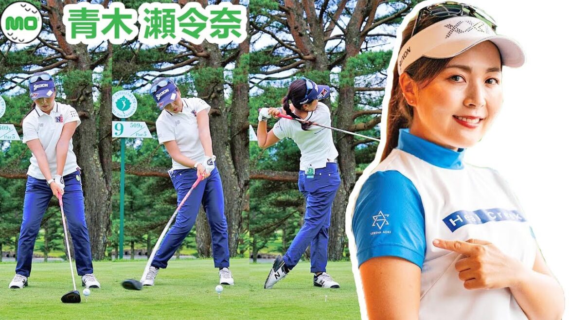 青木 瀬令奈 Serena Aoki 日本の女子ゴルフ スローモーションスイング!!!