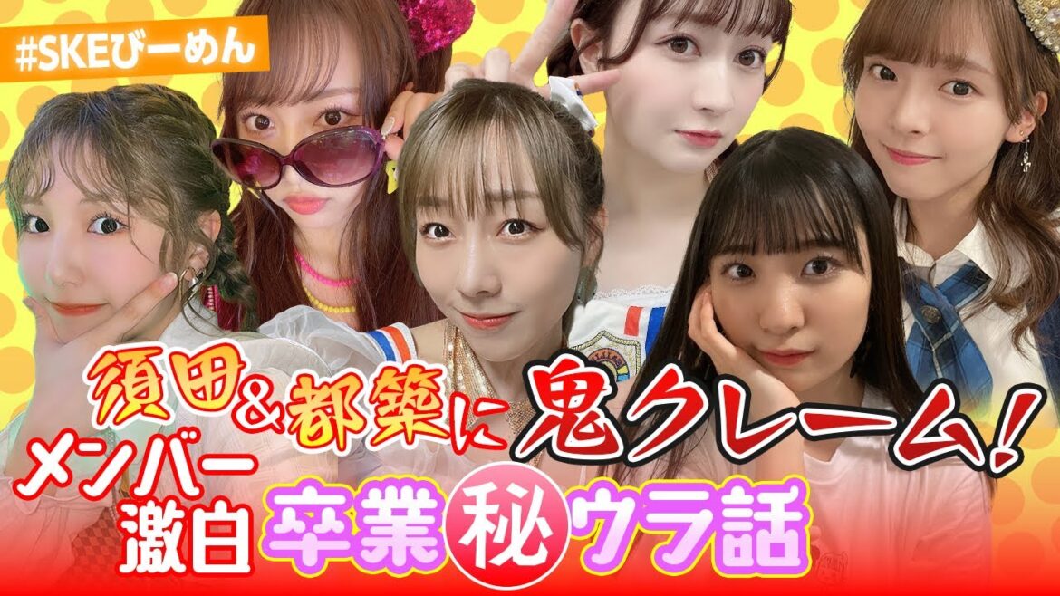 須田が卒業を語る…アイドルの㊙本音に鬼クレーム連発! 須田が卒業を語る…アイドルの㊙本音に鬼クレーム連発!