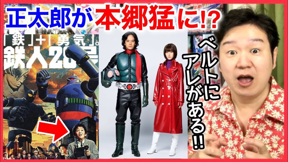 「シン・仮面ライダー」キャスト発表！庵野監督怒ってる？