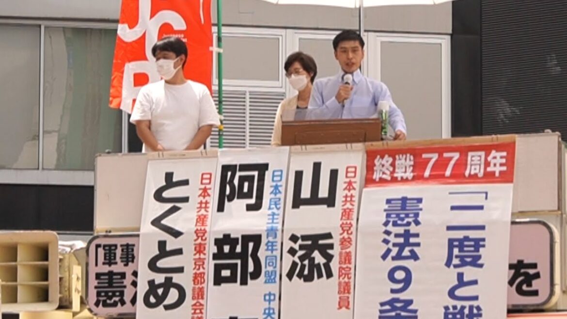 「二度と戦争しない」終戦77周年街頭演説　2022.8.15
