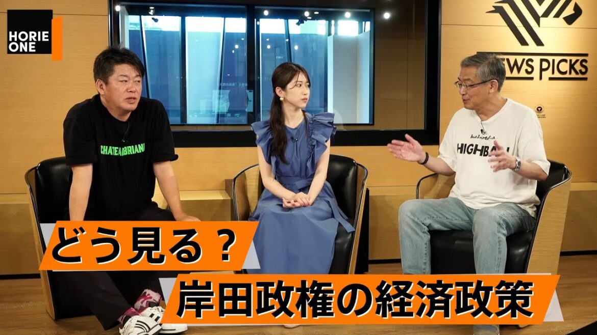 「資産所得倍増プラン」は実現するか。資産運用と自己投資はどちらが稼げる？【山崎元×堀江貴文】