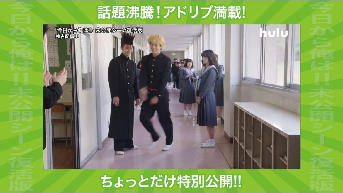『今日から俺は!!』Hulu限定・NGシーンの一部を特別公開!! 『今日から俺は!!』Hulu限定・NGシーンの一部を特別公開!!