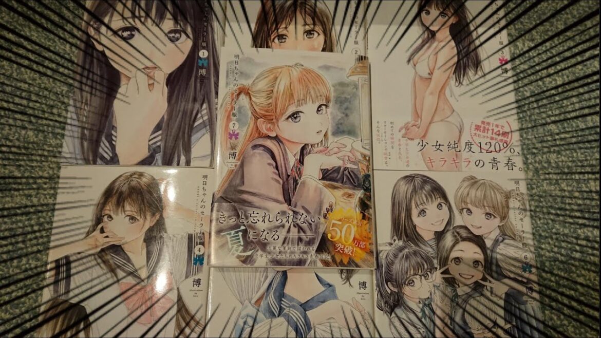 【おすすめ漫画】『明日ちゃんのセーラー服』第7巻の開封とチラ見せっ！今回も可愛いがいっぱい！？