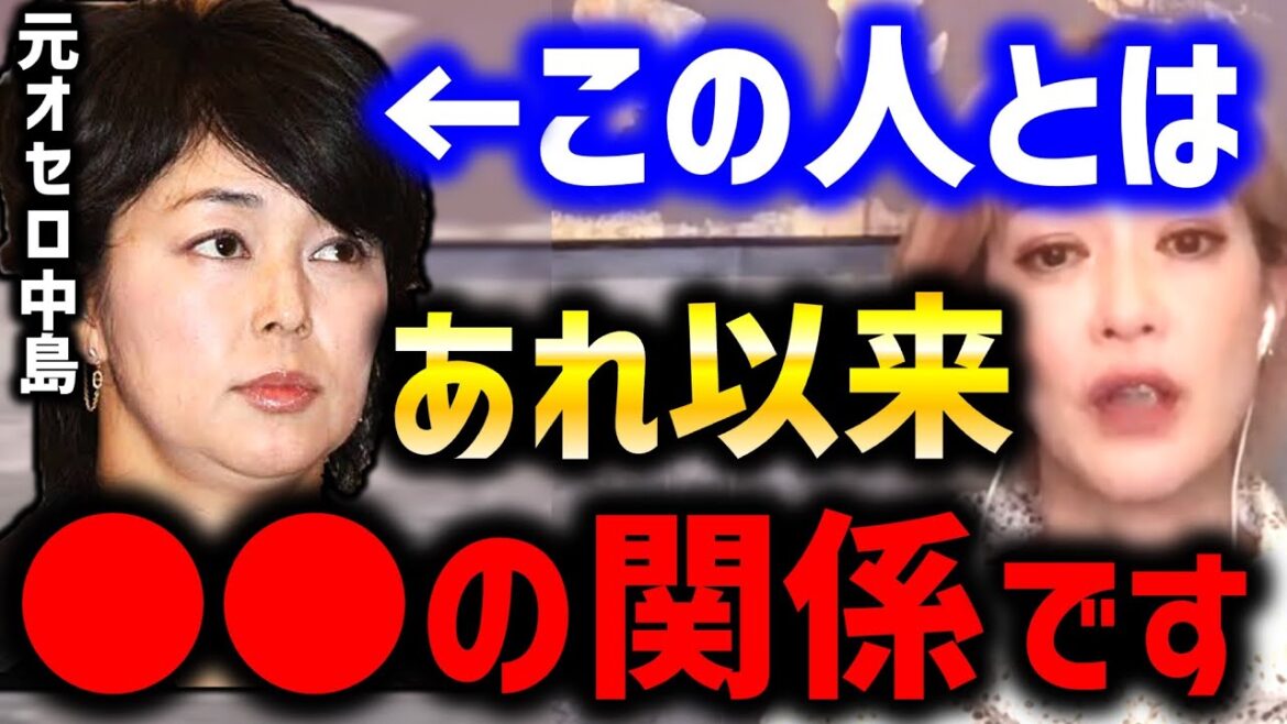 【ひろゆき×松嶋尚美】実は今でも●●で見てるねん。元オセロ中島との現在の関係を暴露する【切り抜き 中島知子 質問ゼメナール 夜な夜な生配信 2ちゃんねる 思考 hiroyuki コラボ 対談】