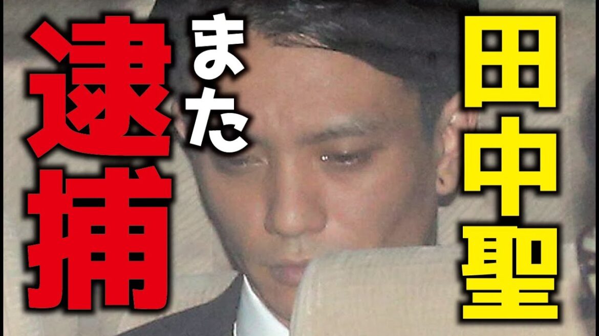 【またもや】元KAT-TUN田中聖容疑者逮捕「刑務所行き確定」