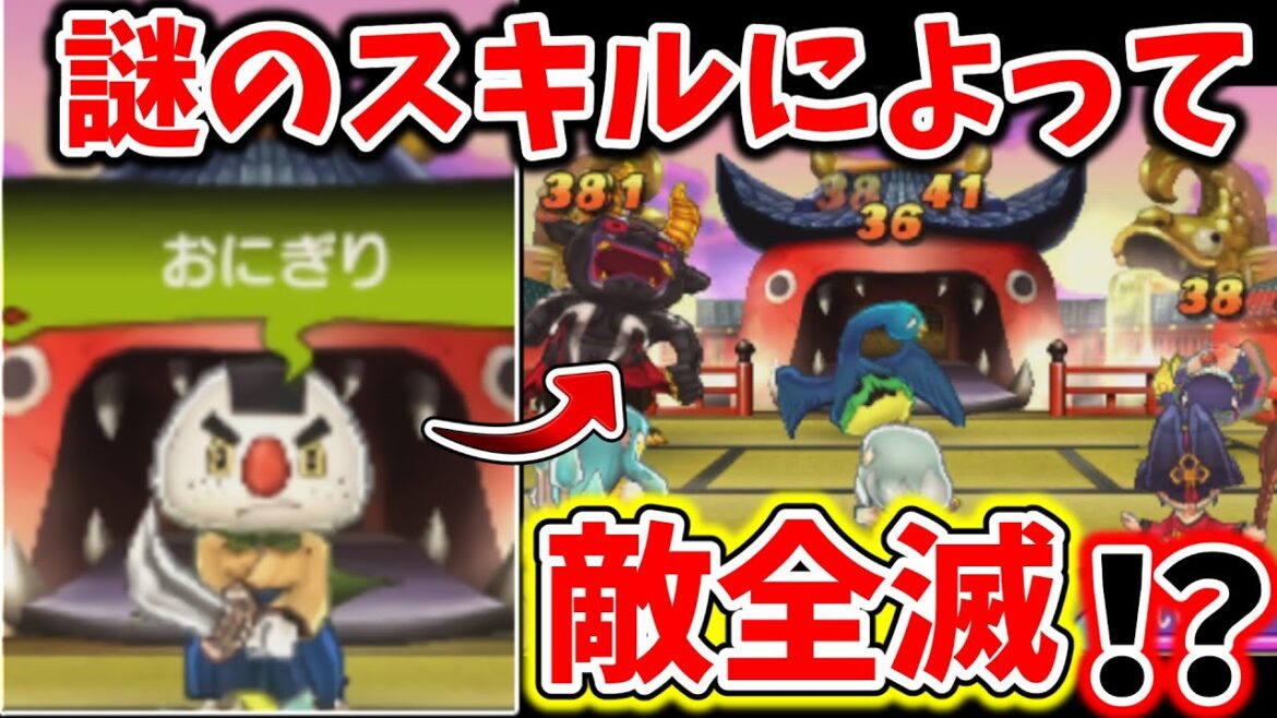 【ゆっくり実況】おにぎりを食べだしたら注意！おにぎり侍を使った戦法がやばすぎたwww【妖怪ウォッチ2対戦】