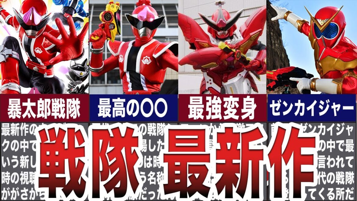 【ゆっくり解説】スーパー戦隊最新作！暴太郎戦隊ドンブラザーズ激アツのポイント5選！