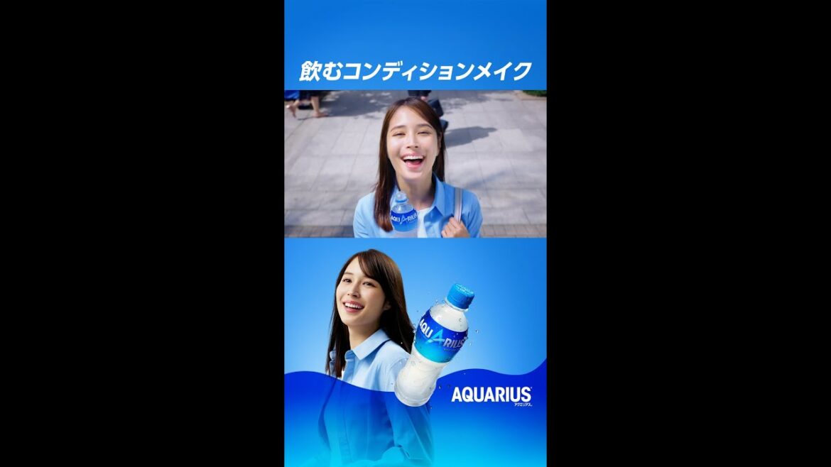 【アクエリアス】 広瀬アリス TVCM「飲むコンディションメイク アクエリアス」篇 15秒 AQUARIUS TVCF