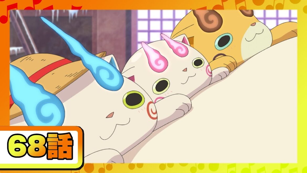 【アニメ 妖怪ウォッチ♪】第68話「妖怪も夏休みＳＰ！コマ兄弟　実家に帰る」ほか5話