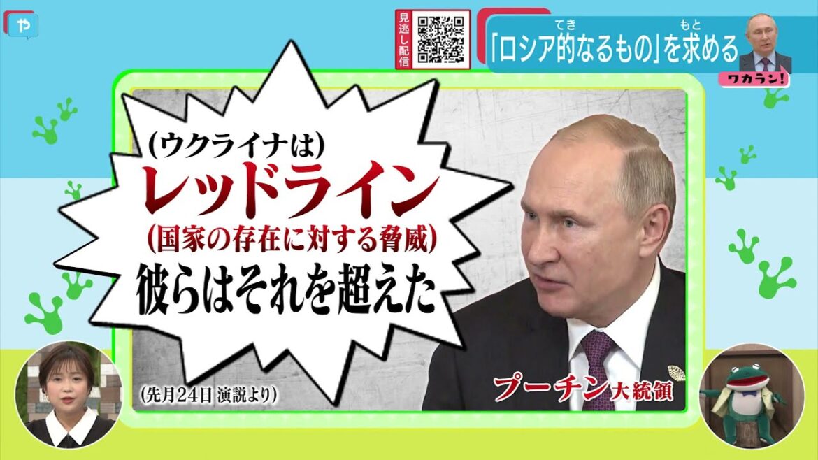 【ウクライナ侵攻】ロシアの言い分  プーチン大統領の思惑  停戦のカギは？ 大商大  中津教授がポイント解説