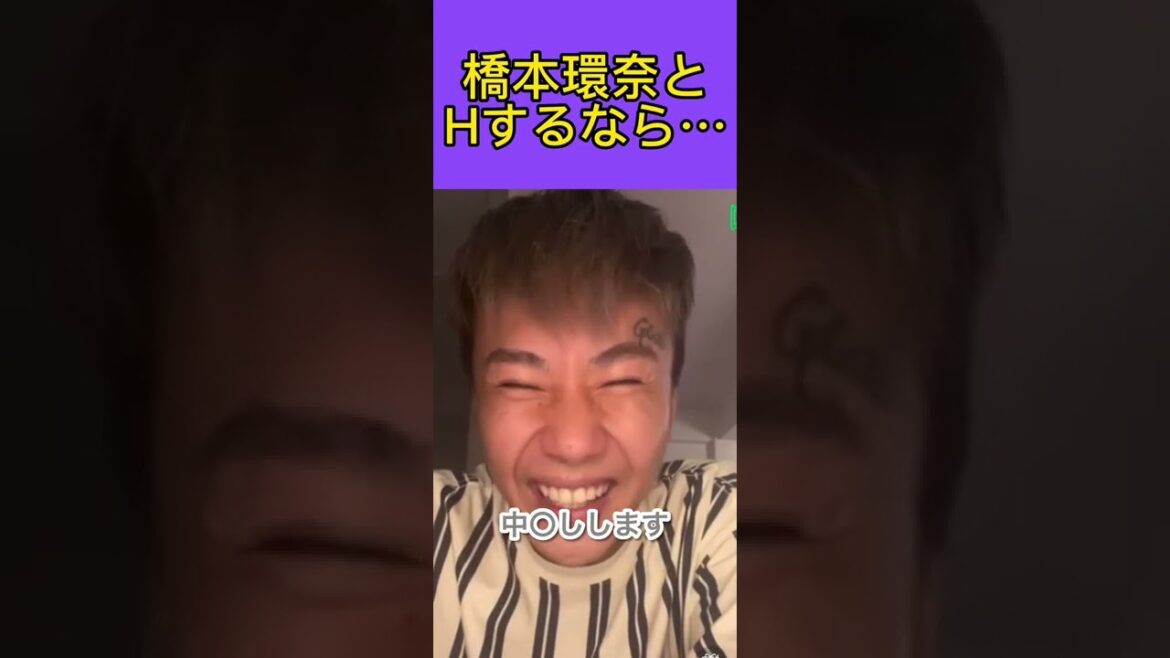 【カミングアウト】橋本環奈とHするなら〇〇〇する【DJ銀太】【切り抜き】