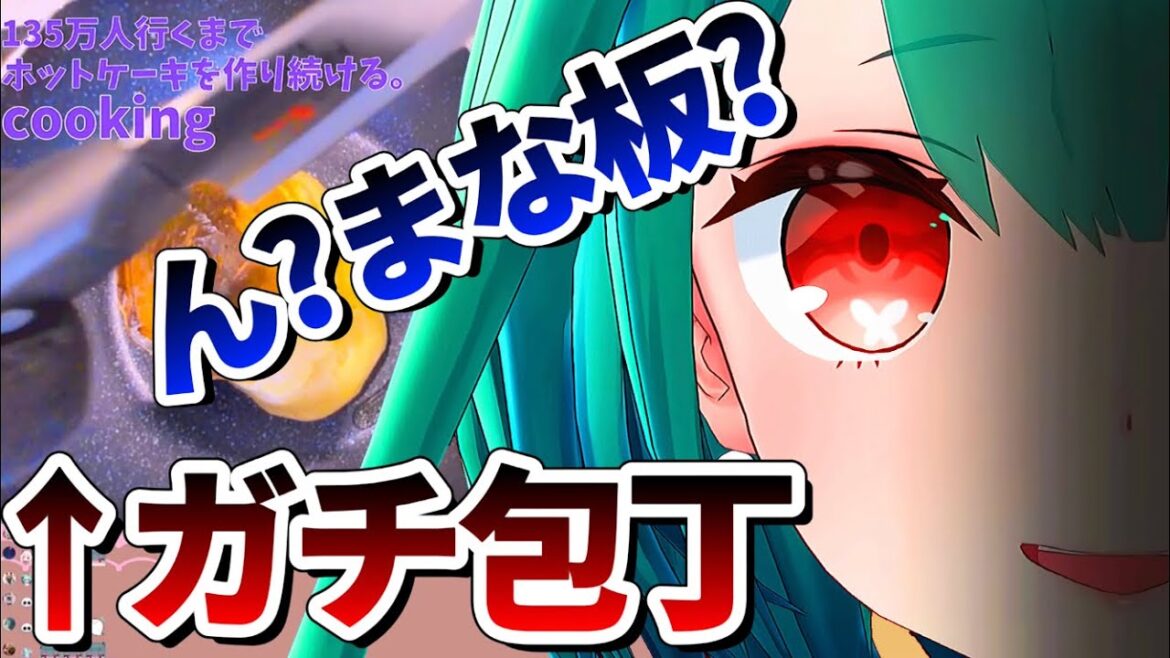 【カメラ配信】『本物の包丁』を取り出してリスナーを脅するしあちゃん【潤羽るしあ/ホロライブ切り抜き】