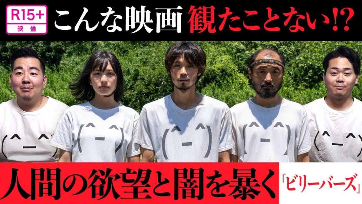 【カルト宗教爆誕!?】『ビリーバーズ』感想・解説回！無人島に男女3人暮らしてたら大変なことになっちゃう映画