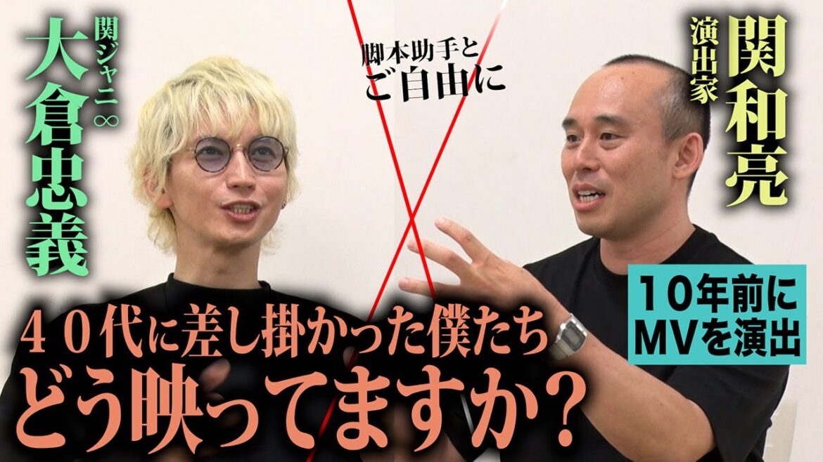 【クリエイターと対談】Perfume・星野源「恋」MV監督が語るヒット映像制作の舞台裏！関ジャニ∞はやんちゃ？関和亮が目にした演出家・大倉の意外な一面とは…？