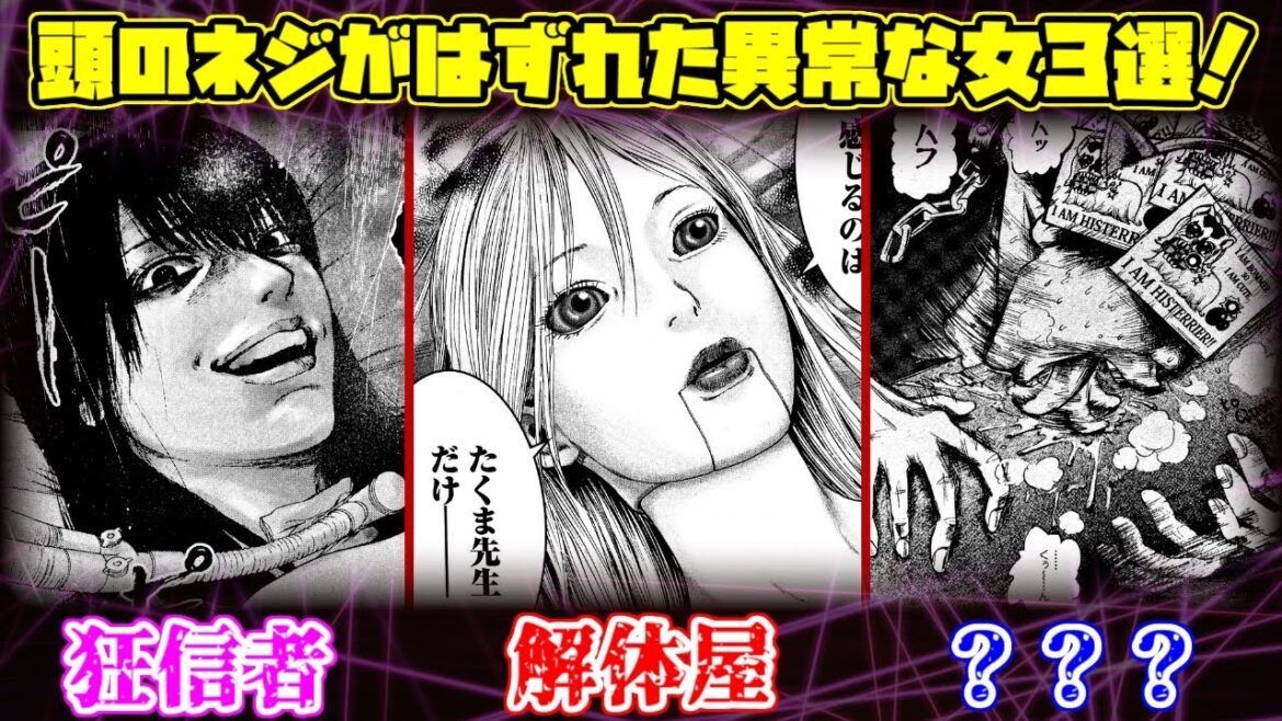 【サイコパス】こいつら全員頭のネジぶっとんでやがる・・・【ゆっくり解説】