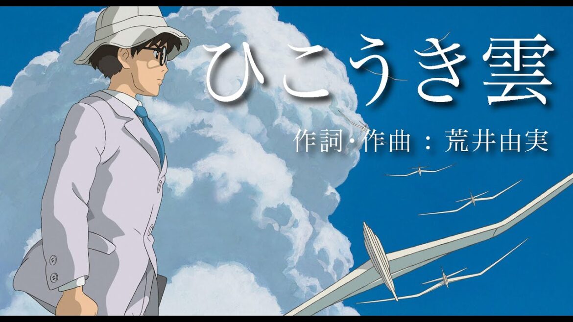 【ジブリ】ひこうき雲 / 荒井由実(松任谷由実)  「風立ちぬ」Studio Ghibli  -Coverd by SAKUPON-