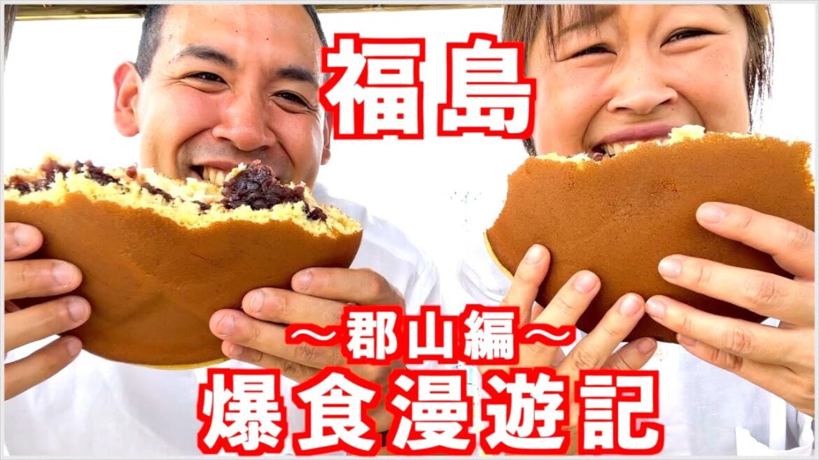 【スイーツ】②和菓子大国の福島県へ！爆食旅行で結婚記念日に食べまくり【大食い】