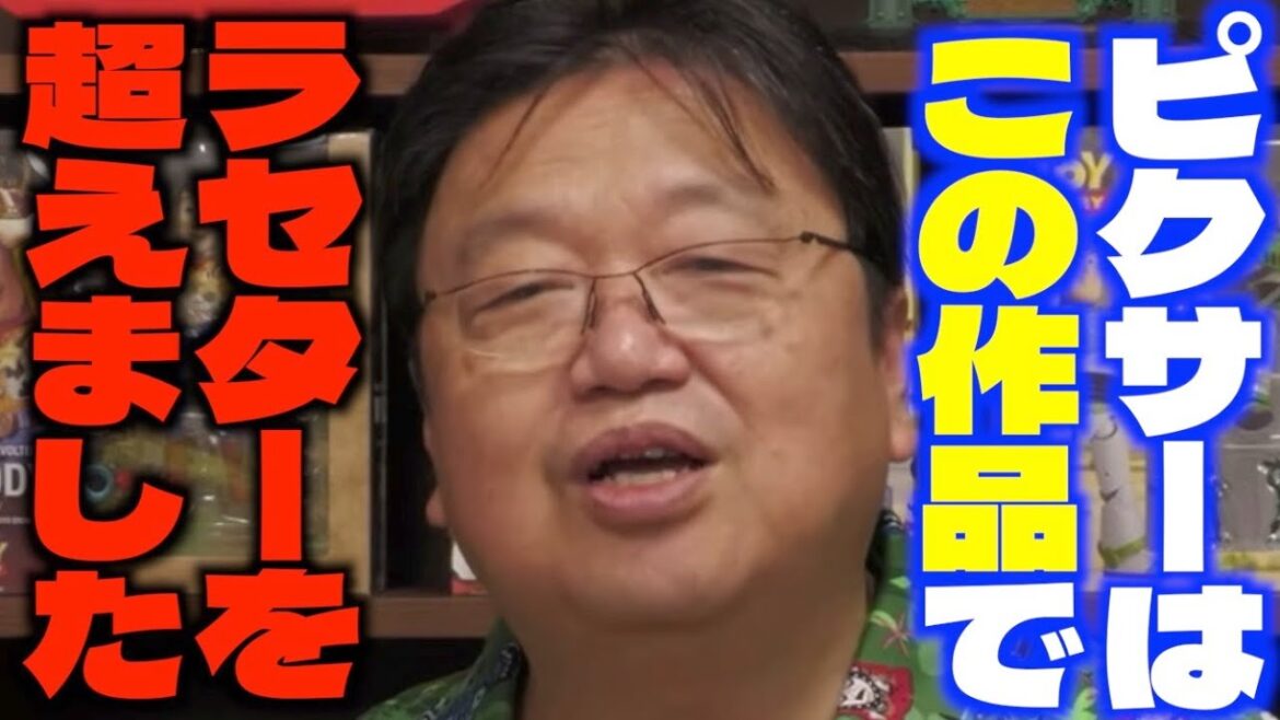 【トイストーリー4】「現時点でのピクサーにおける最高傑作です...」日本では酷評されているこの作品を高く評価する理由を語るサイコパス【岡田斗司夫/切り抜き】