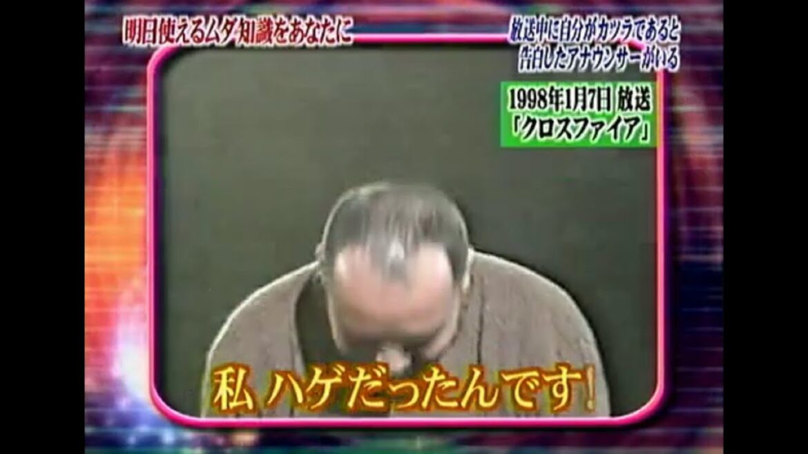 【トリビアの泉】放送中に自分がカツラであると告白したアナウンサーがいる