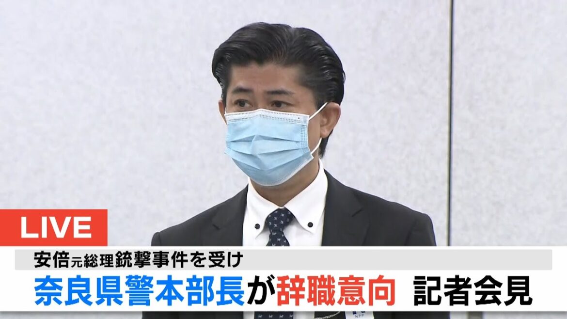 【ノーカット】会見中に涙…奈良県警本部長が会見　辞職意向「図り切れない衝撃に押しつぶされそうな毎日」安倍元総理銃撃事件