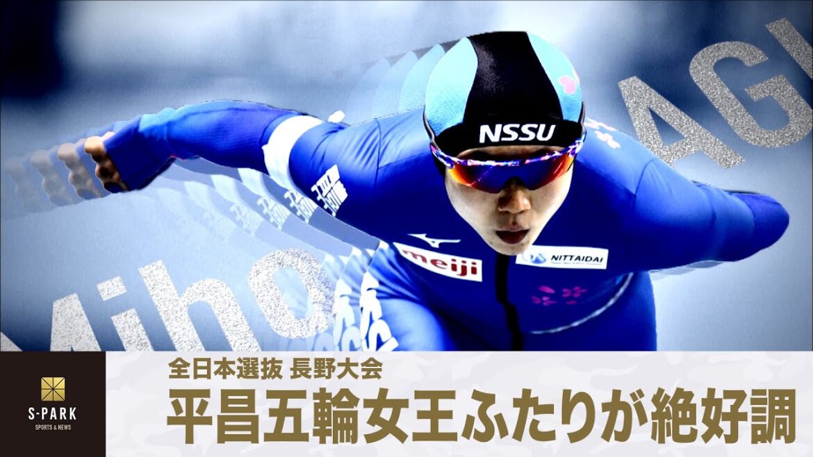 【フジテレビS-PARK】スピードスケート全日本選抜長野大会 女子3000m髙木美帆＆女子500m小平奈緒
