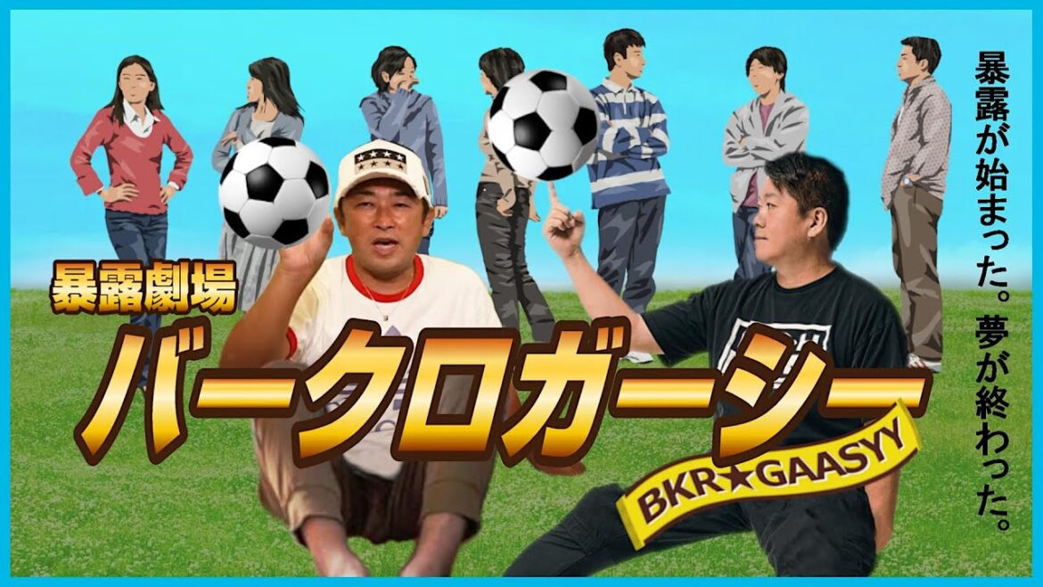【ホリエモン】ガーシーの暴露で綾野剛のドラマにも影響が出たけど周りにも影響が出る理由とは…【ガーシーch オールドルーキー インスタライブ TikTok 堀江貴文 切り抜き】