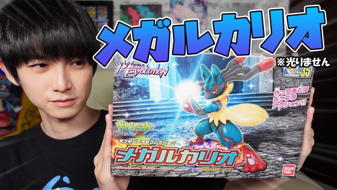【ポケプラ】7年前のレアキット！メガルカリオ【本郷奏多の日常】