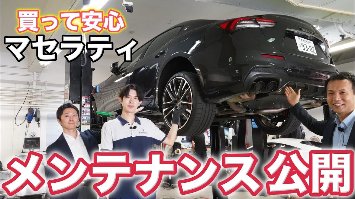 【マセラティ】プロのメンテナンスの裏側大公開! 【マセラティ】プロのメンテナンスの裏側大公開!