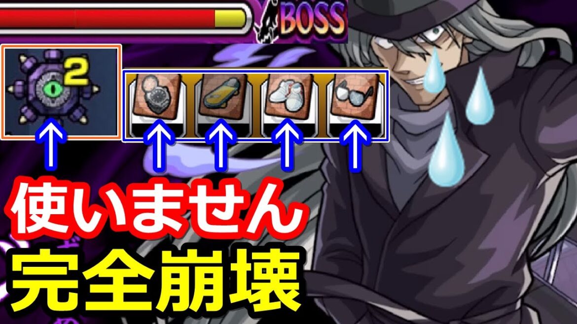 【モンスト】地雷も発明品も使わず完全崩壊した超究極ジンの姿【名探偵コナンコラボ】