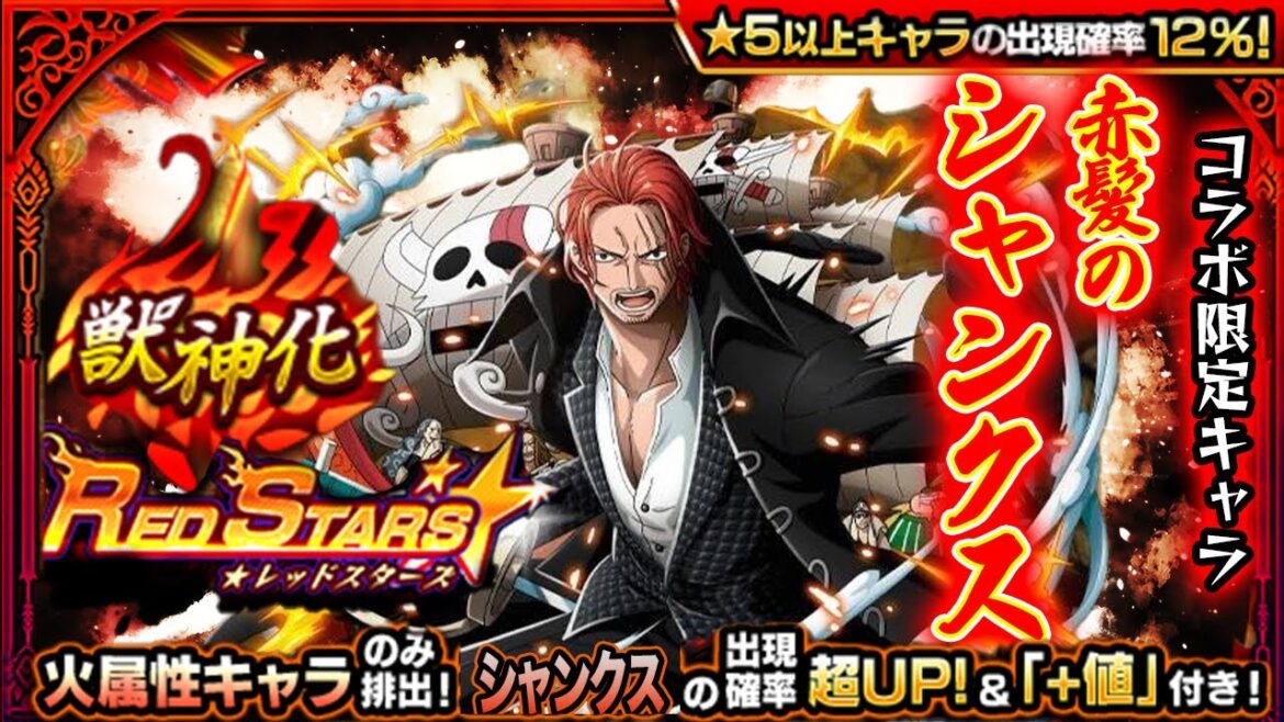 【モンスト】運営さん。これだけはやめてくださいよ！！【ワンピースコラボ】