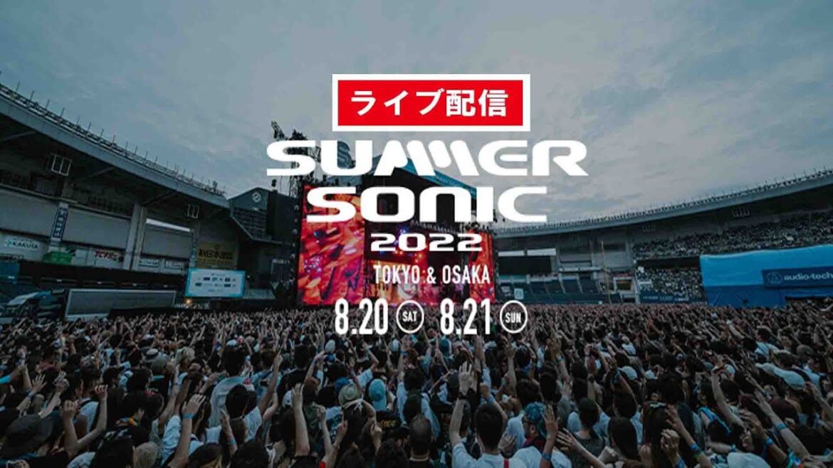 🔴 【ライブ配信】 東京 SUMMER SONIC 2022 「サマーソニック2022 東京」フルパフォーマンス 2022年8月21日（日）