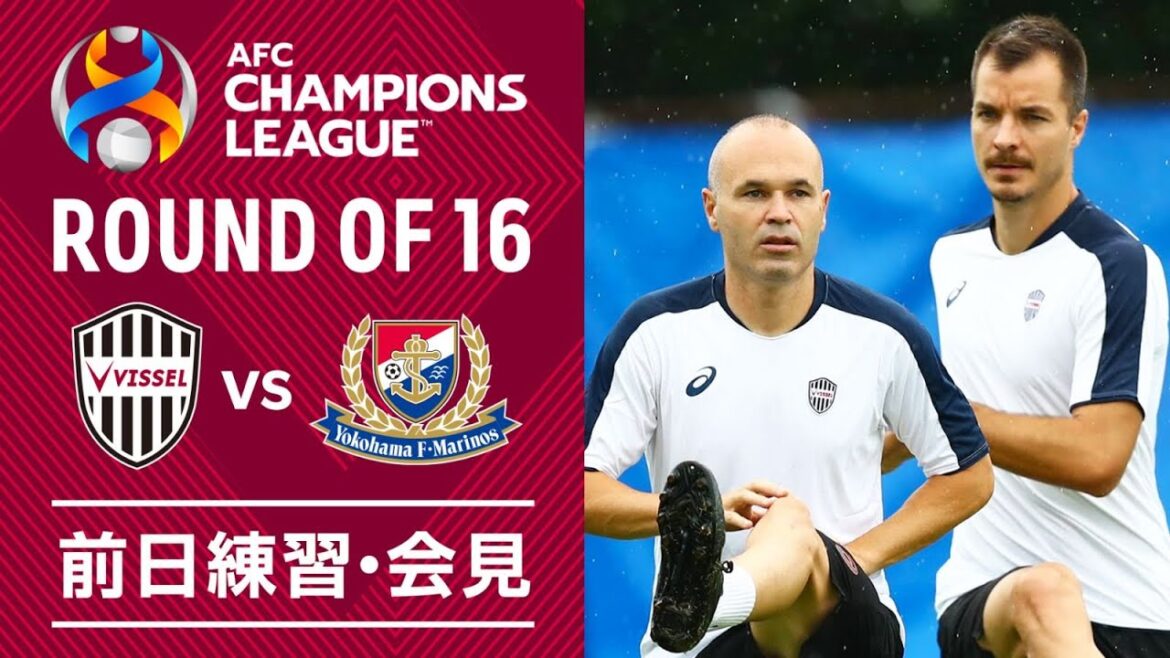 【ラウンド16突破に向け試合前日練習&会見！】ACLノックアウトステージ in 埼玉［VISSEL KOBE］