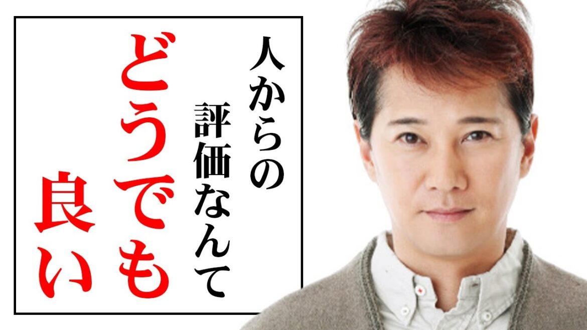 【中居正広】人から何を言われても全く気にならない。唯一気になるのは〇〇な人から言われた言葉。【成功への道/名言/モチベーション/SMAP/スマップ/キムタク/自己啓発】