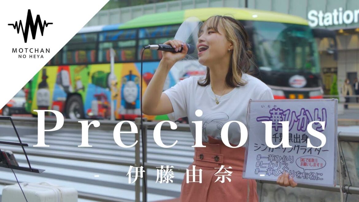 【人気がスゴい】歌い始めた途端に、通る人が足を止めた歌声がまじで最高すぎた!! Precious / 伊藤由奈 （Covered By 一華ひかり） @一華ひかり