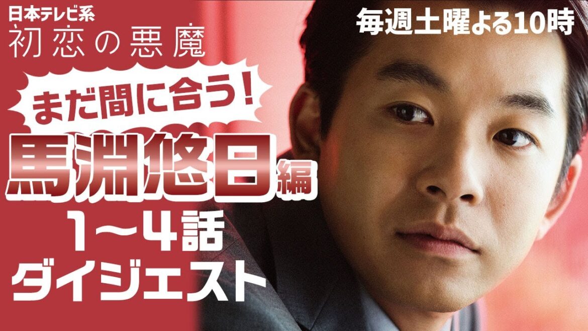 【仲野太賀×馬淵悠日編】キャラ別ダイジェスト公開！魅力が爆発中の坂元裕二が描く本作のキャラクター！ドラマ好き必見ハイライト映像！