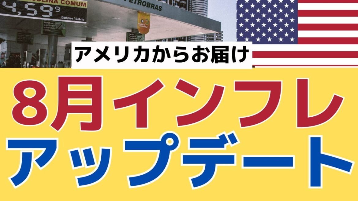 【住んでいるとわかる事情】ガソリン価格との強すぎる関係　まだまだ続くインフレ